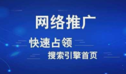 西安網(wǎng)絡推廣 西安網(wǎng)絡推廣